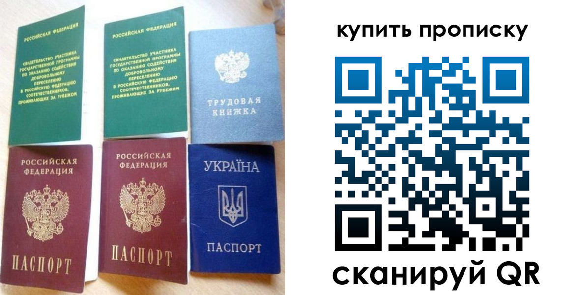 прописка ребенка в Медвежьегорске