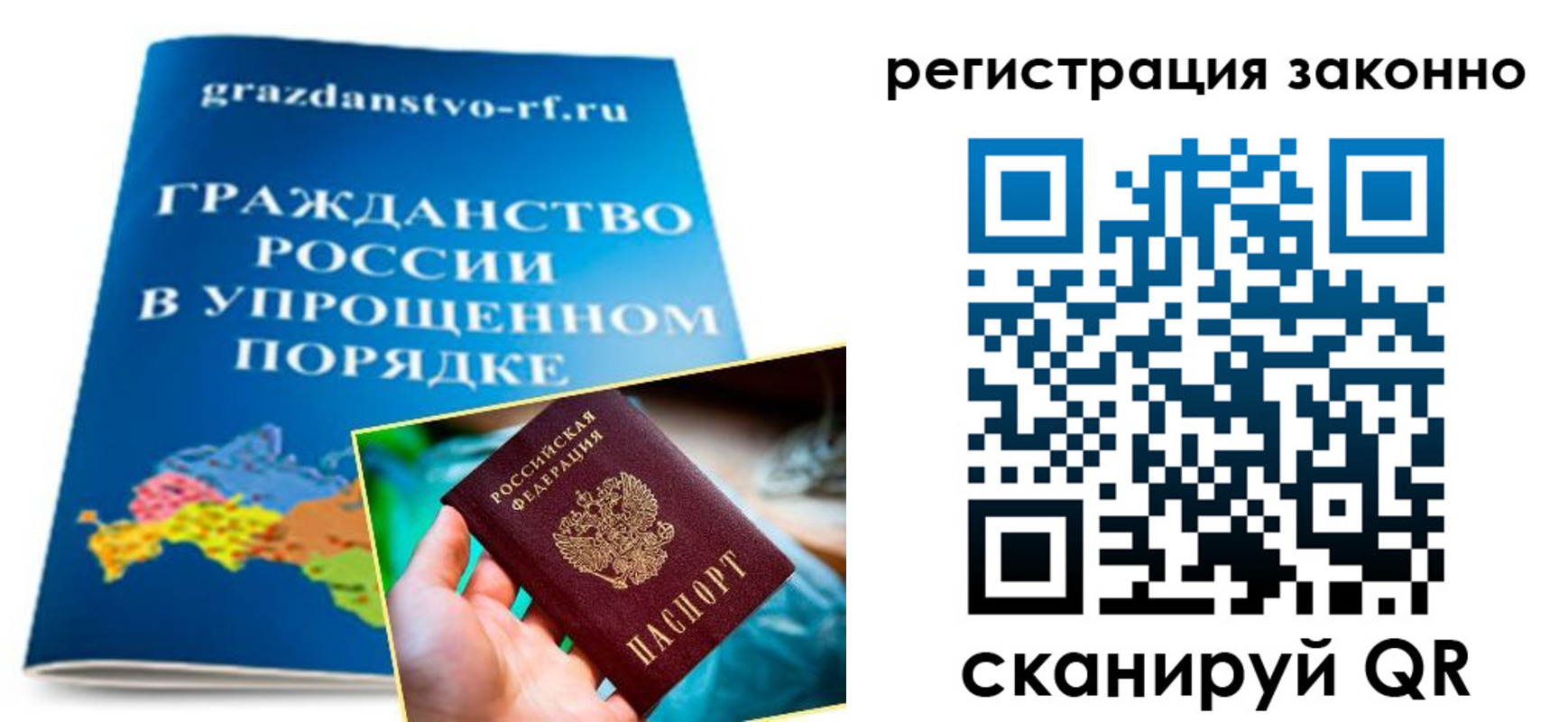 прописка регистрация в Медвежьегорске