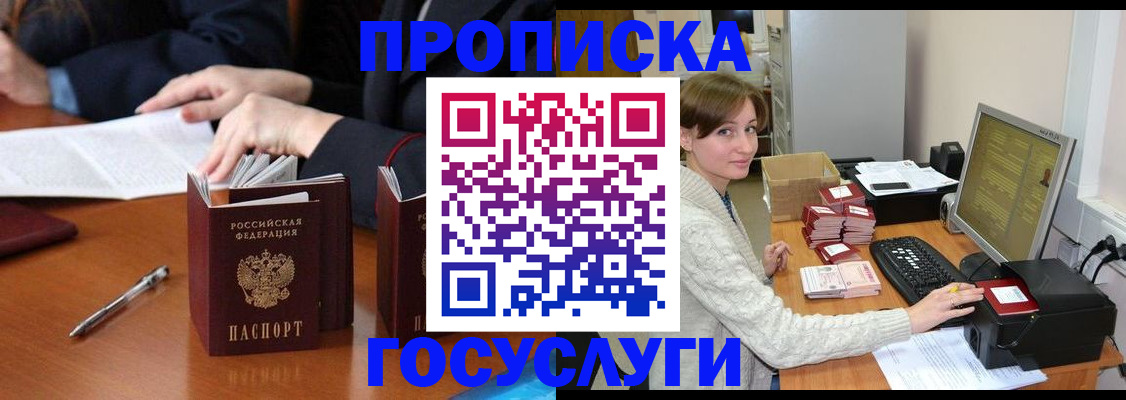 временная регистрация купить в Медвежьегорске