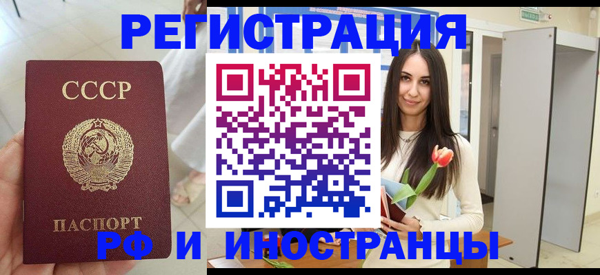 временная регистрация для школы в Медвежьегорске