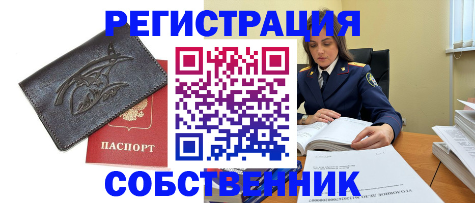 временная регистрация надежно в Медвежьегорске